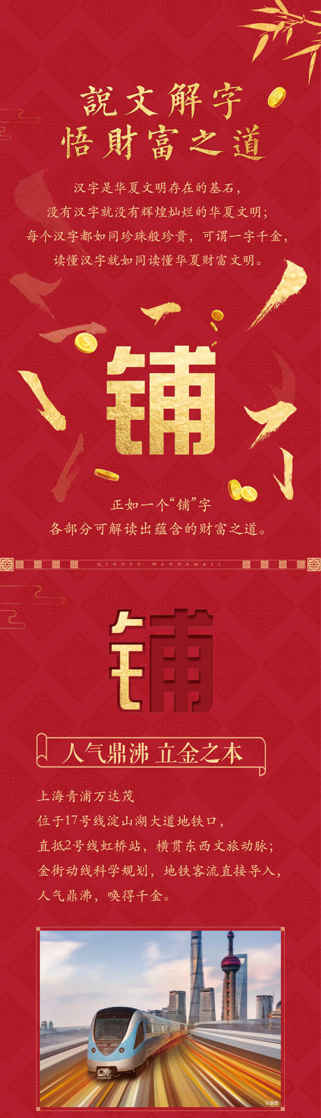 源文件下載【地產商業投資價值點加推H5專題設計】編號：23910009008425253