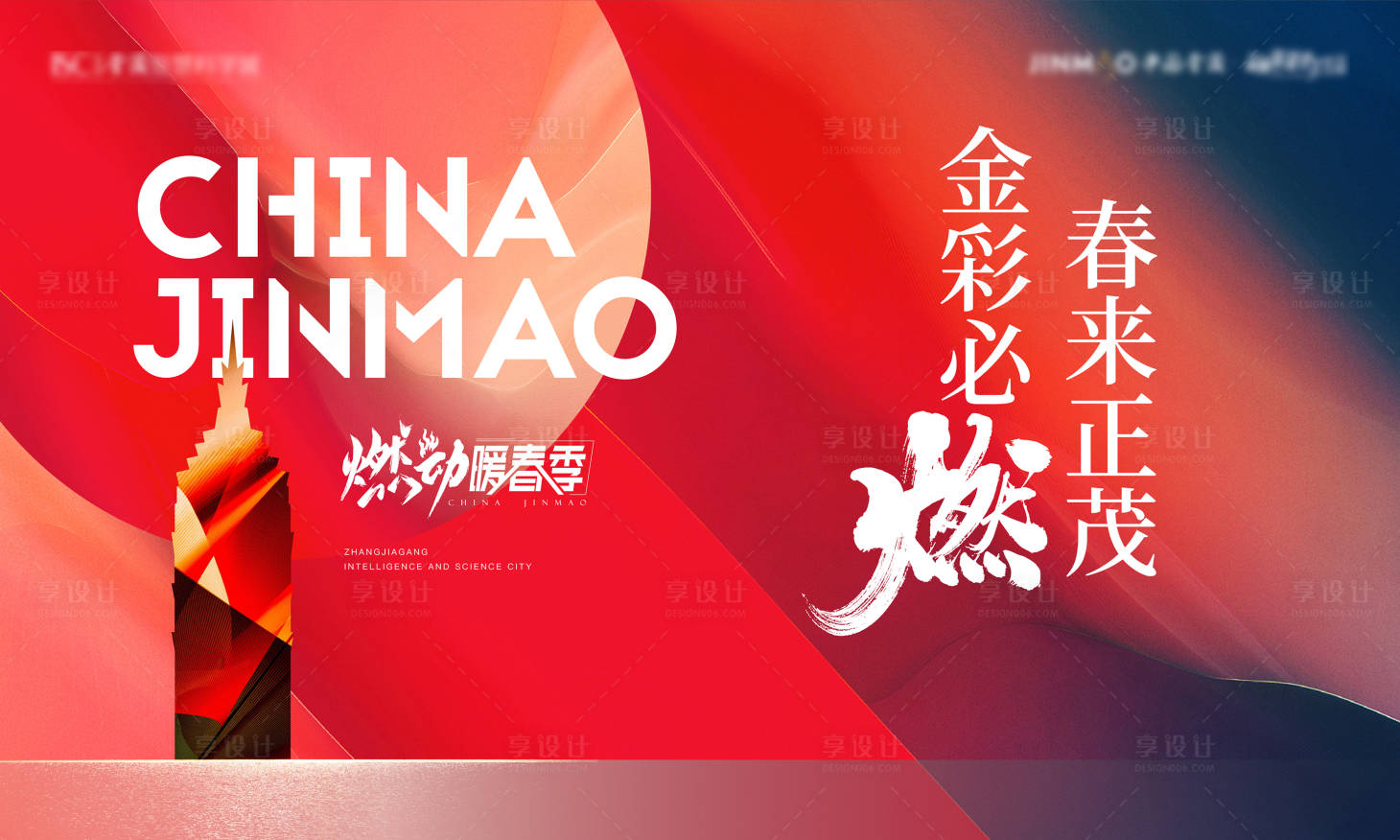 源文件下载【热销背景板】编号：71340008709262053