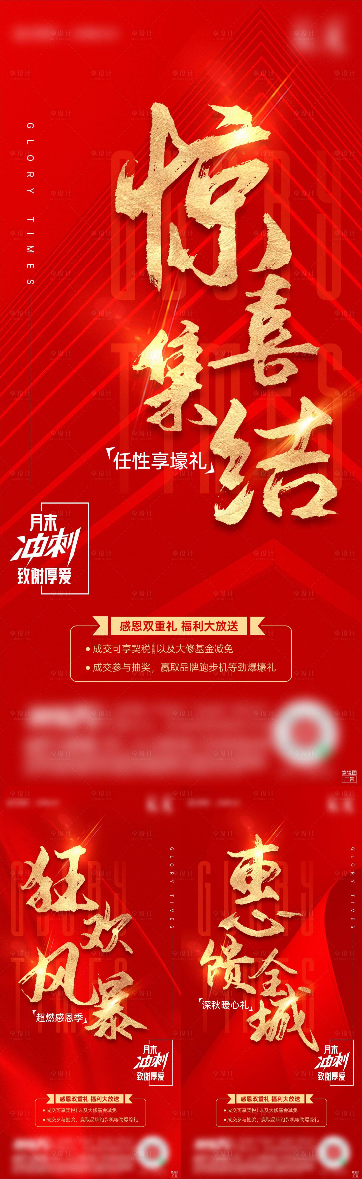 源文件下載【享設計】搜索編號：77360009002944076【月末沖刺熱銷】