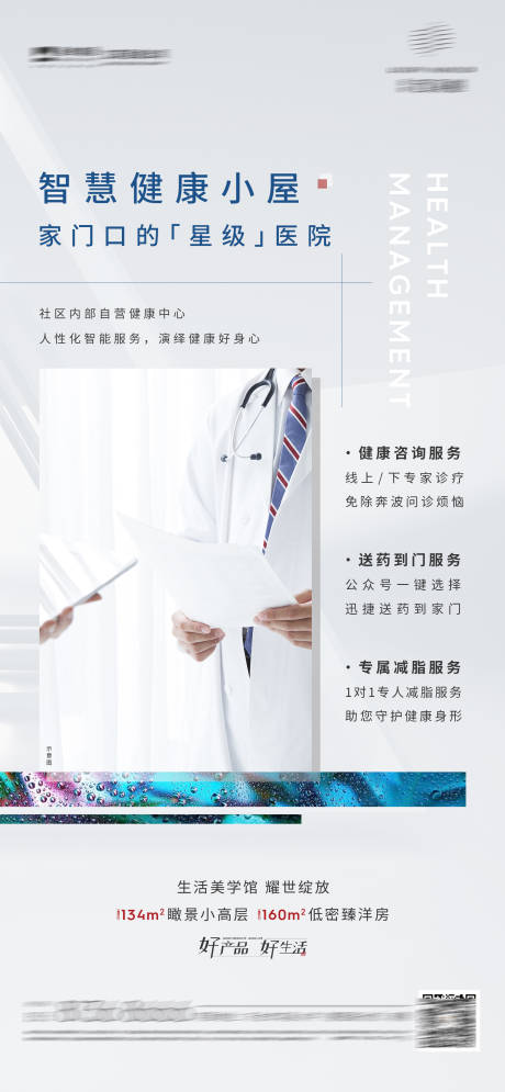 源文件下載【享設(shè)計(jì)】搜索編號(hào)：71610009208861523【高端地產(chǎn) 】