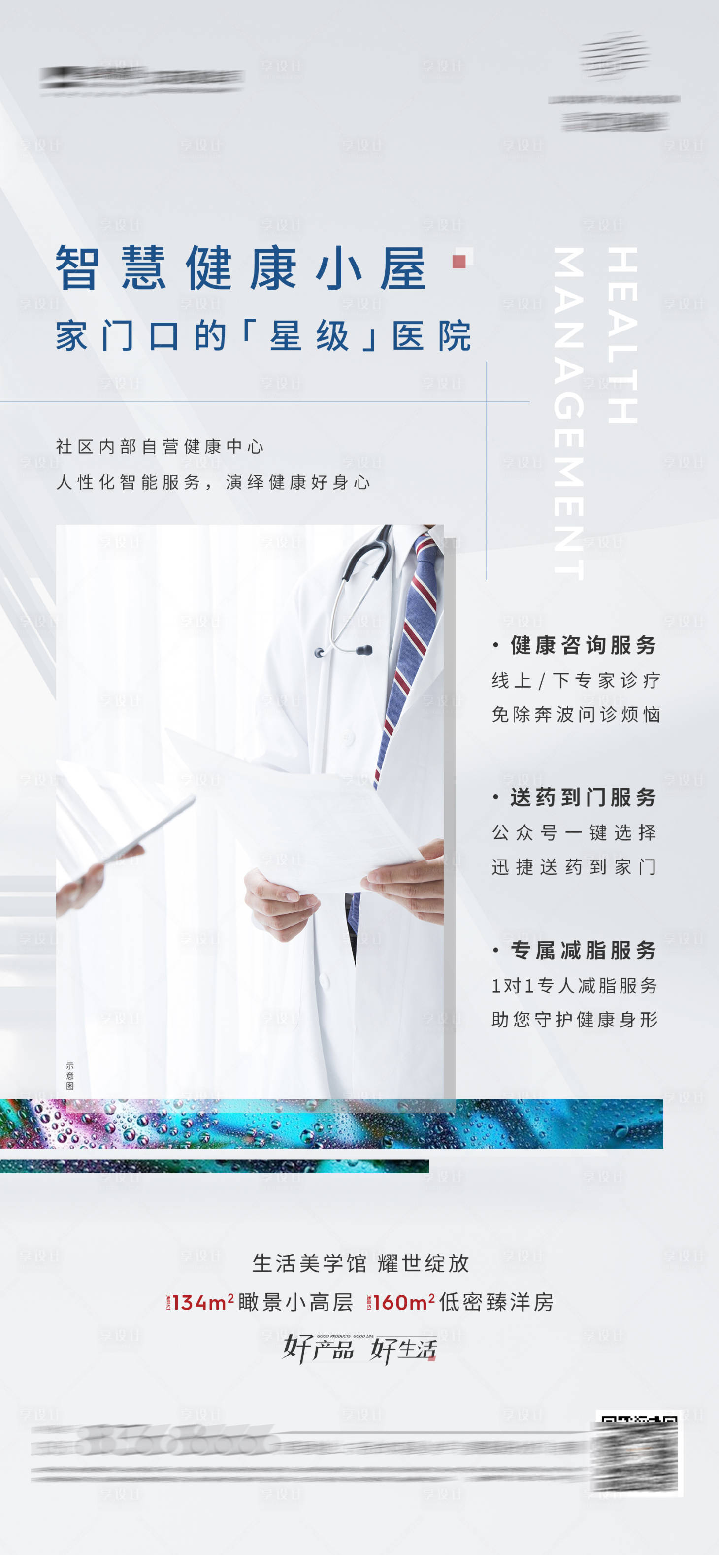 源文件下载【享设计】搜索编号：71610009208861523【高端地产 】
