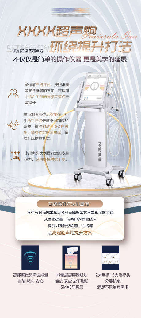 源文件下载【半岛超声炮门型展架】编号：60440008924243067