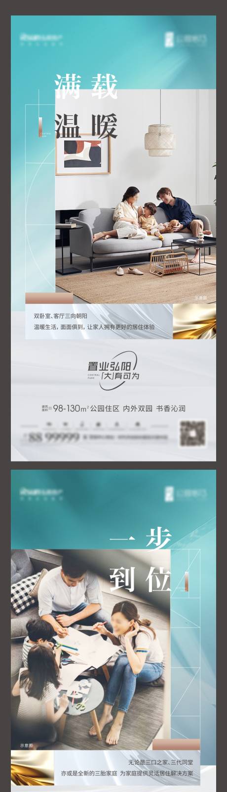 源文件下載【地產(chǎn)價值點戶型簡約系列海報】編號：52090009192021678