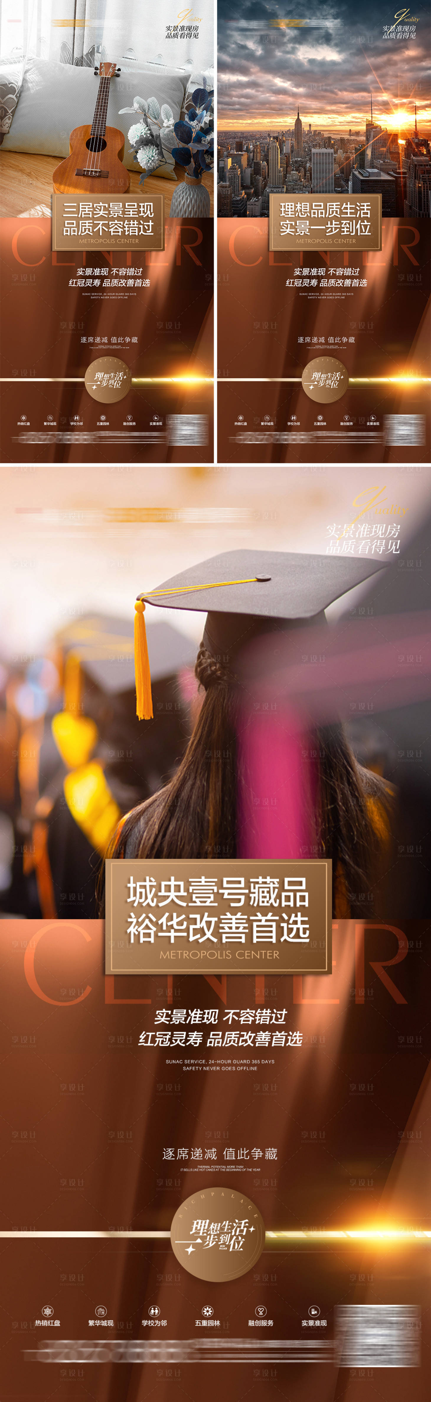 源文件下载【地产金色质感美学住区海报】编号：27570008966023383