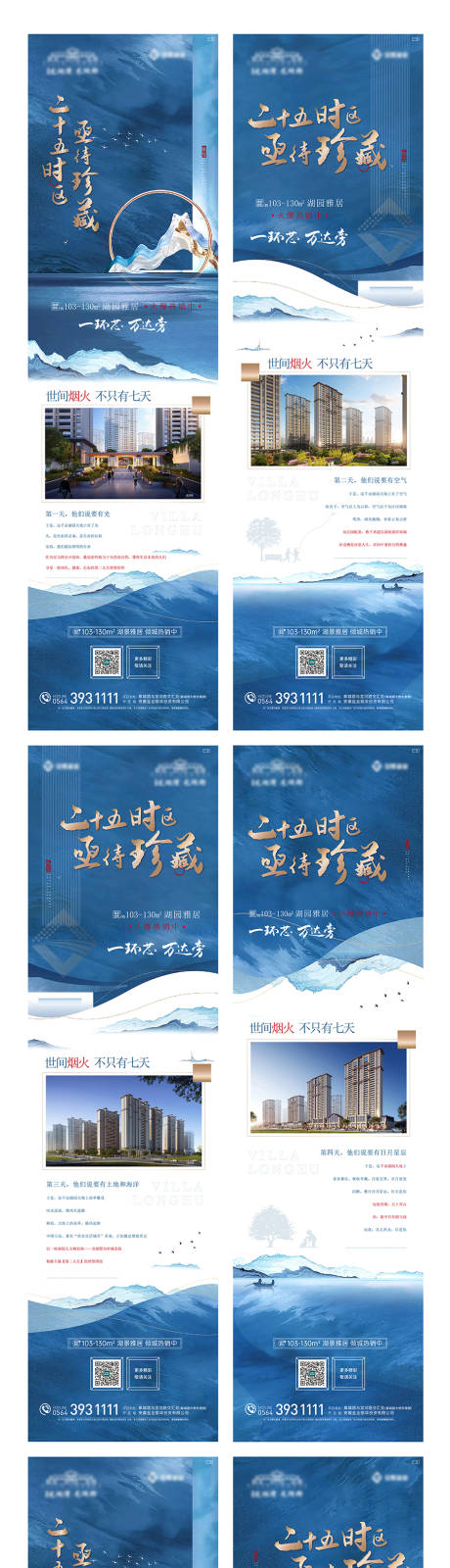 源文件下载【蓝色湖居地产系列】编号：24510008361792306