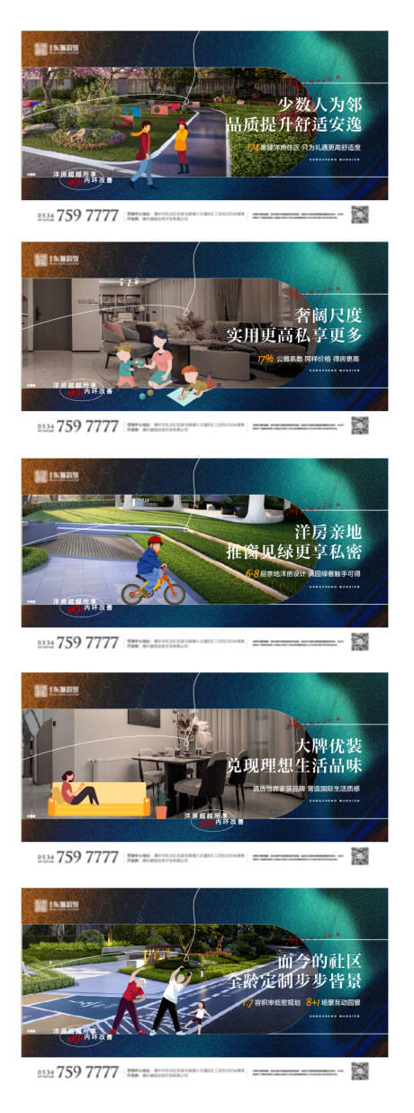 源文件下載【享設計】搜索編號：95450009194715625【園林景觀賣點】