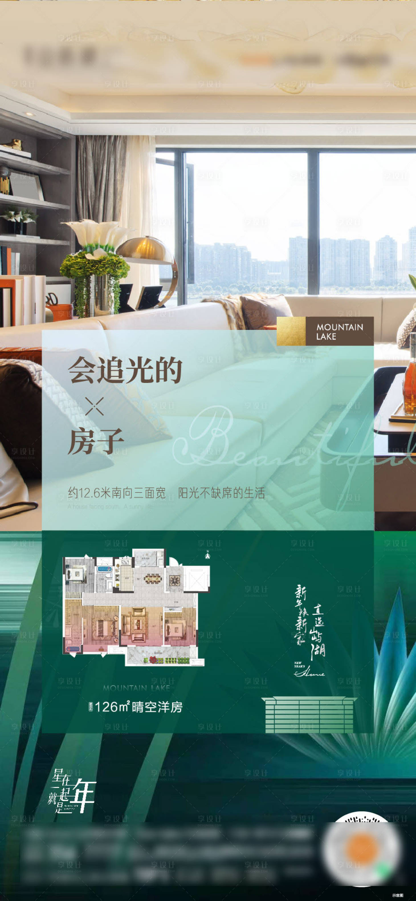 源文件下载【享设计】搜索编号：79280009044938699【房地价值海报刷屏】