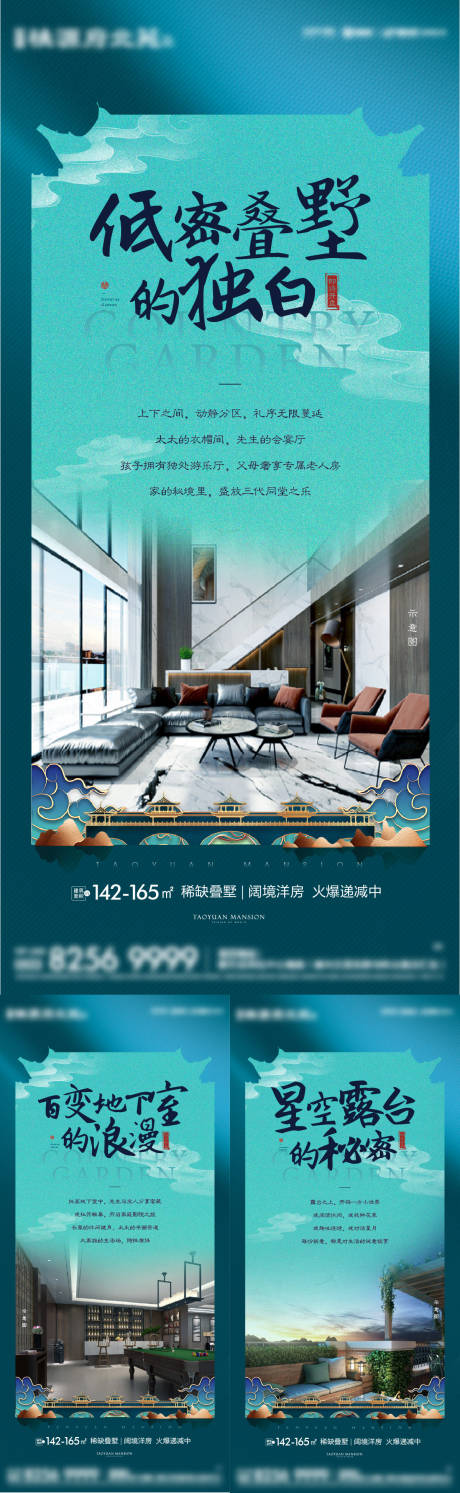 源文件下载【享设计】搜索编号：55250008797467074【新中式地产价值刷屏】