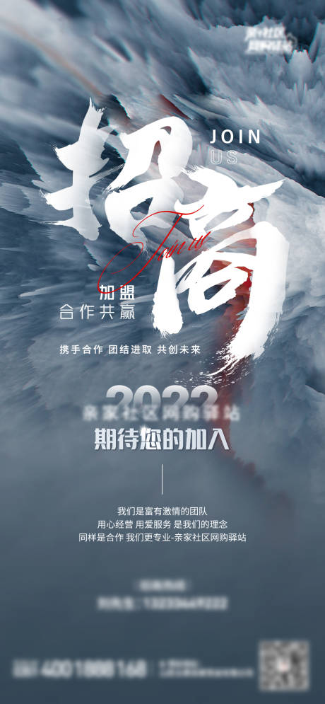 源文件下载【招商合作单图】编号：23970008934402023