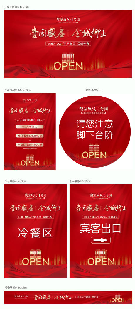 源文件下載【開盤物料】編號：83230009204305296
