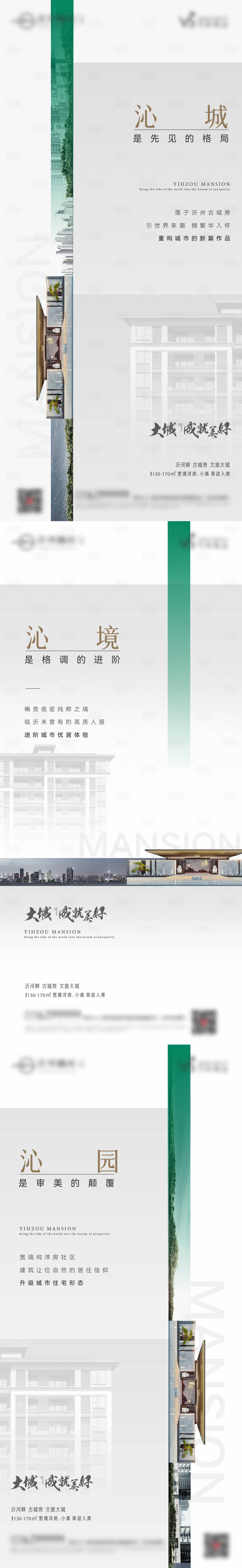 源文件下载【享设计】搜索编号：54490008946188094【地产入市价值刷屏】