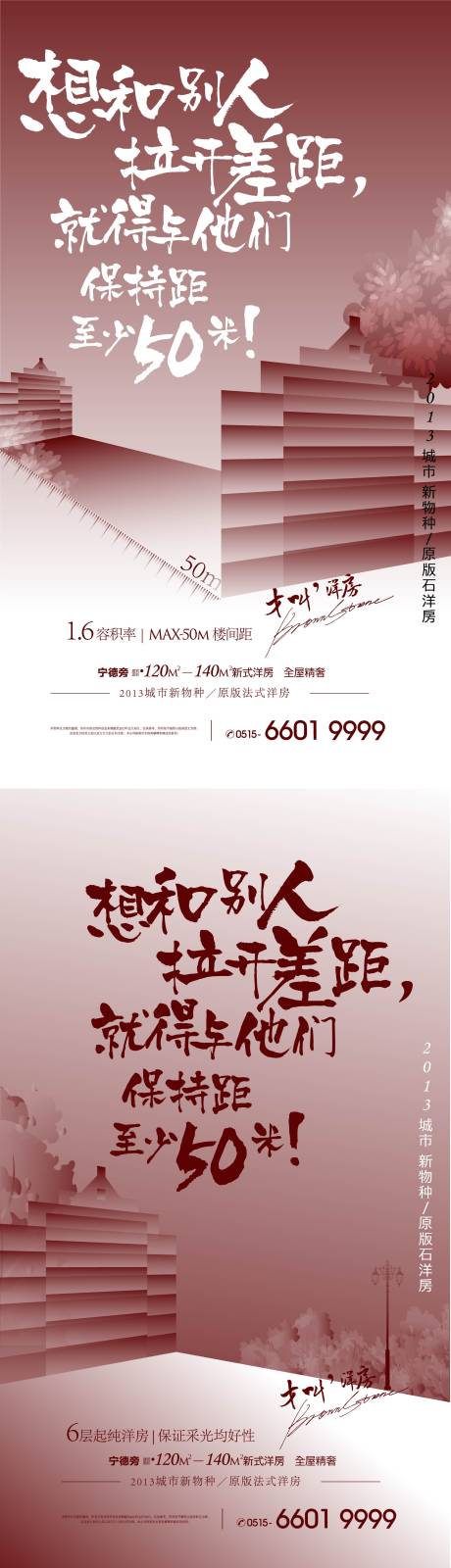 源文件下载【高端地产低密价值点洋房配套刷屏  】编号：95180008914219077