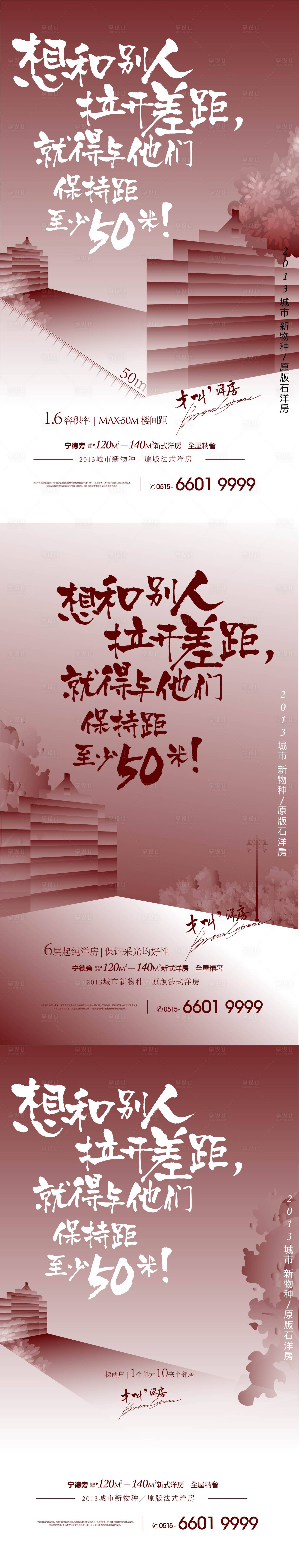 源文件下载【高端地产低密价值点洋房配套刷屏  】编号：95180008914219077