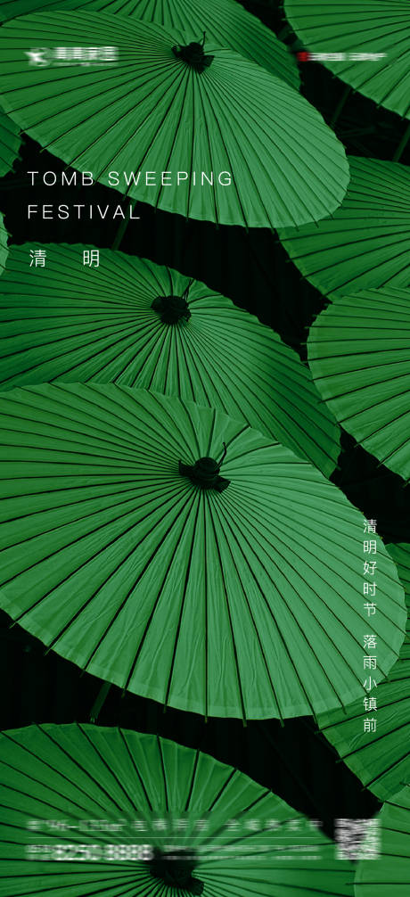 源文件下载【清明节】编号：49740009128572907
