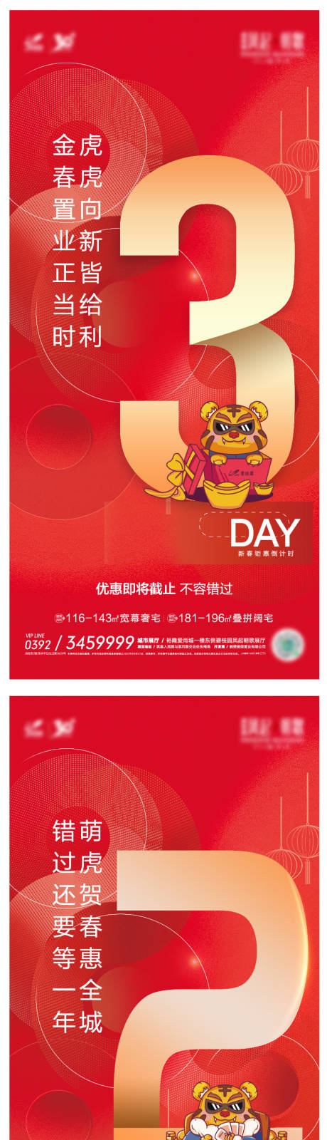 源文件下载【享设计】搜索编号：47450008700779597【倒计时地产微推】