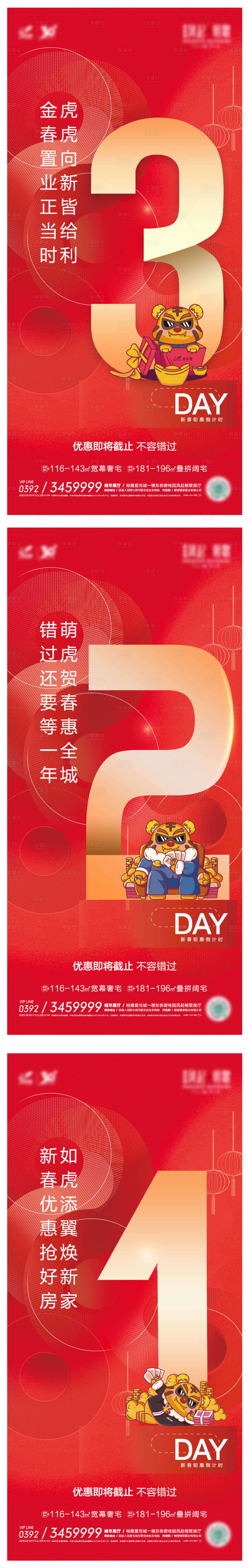 源文件下载【享设计】搜索编号：47450008700779597【倒计时地产微推】