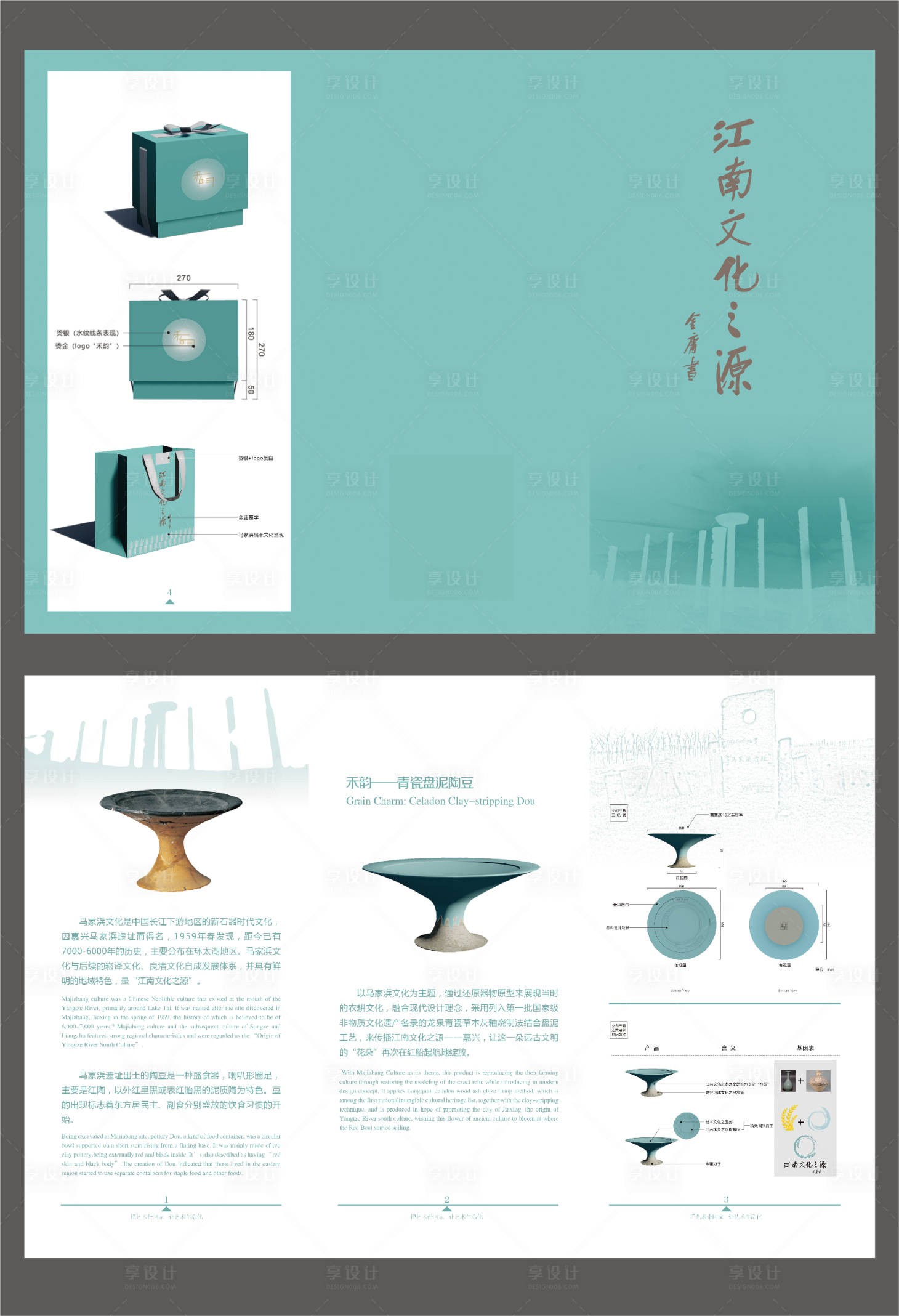 源文件下载【享设计】搜索编号：68940009079405951【瓷器中国风三折页】