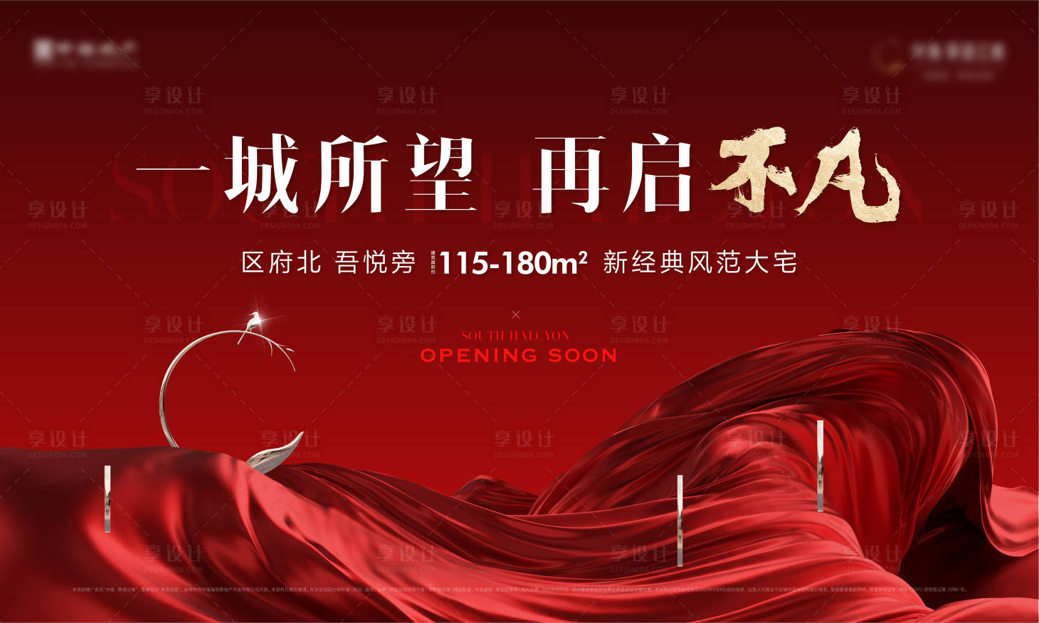 源文件下載【享設(shè)計(jì)】搜索編號(hào)：63860009215853493【開盤主畫面】