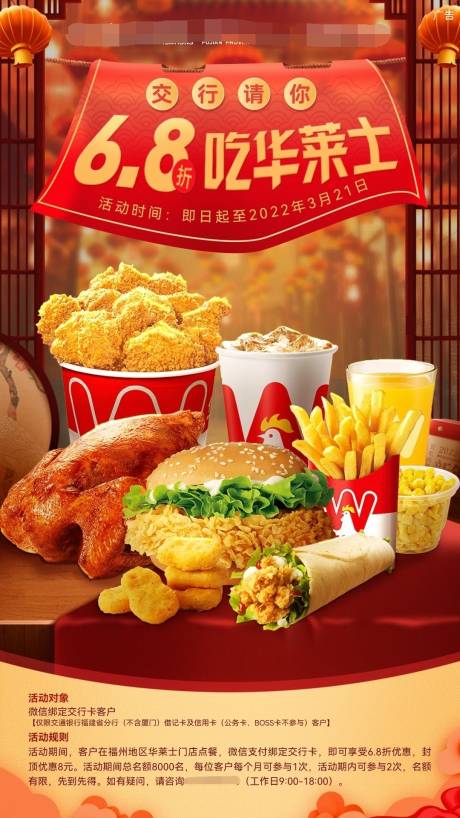 源文件下載【享設計】搜索編號：31920009153237076【6折吃漢堡海報】