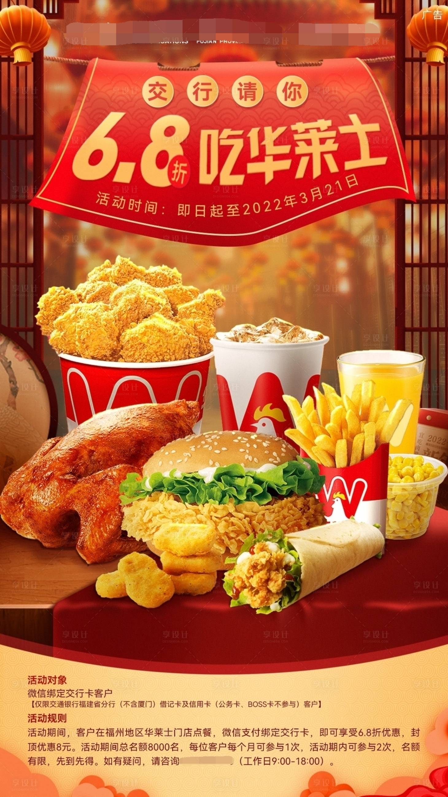 源文件下載【享設計】搜索編號：31920009153237076【6折吃漢堡海報】