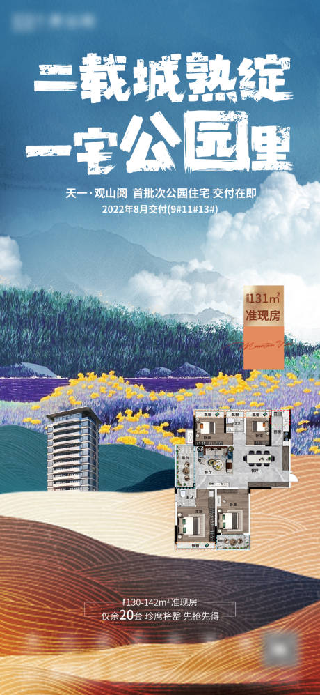 源文件下載【地產】編號：85090008950745010