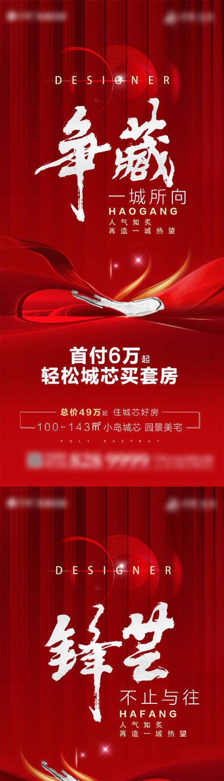 源文件下载【地产热销红稿】编号：27070009123957346