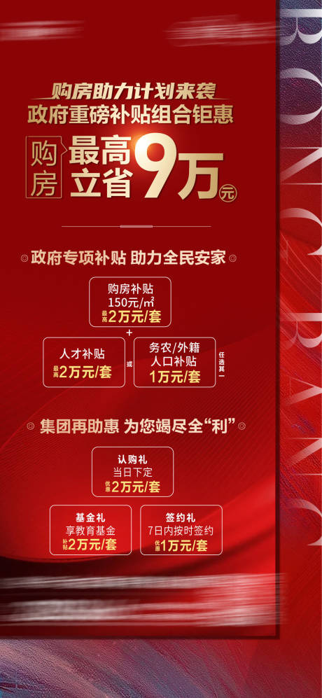 源文件下載【享設計】搜索編號：39180009083753792【利好政策】