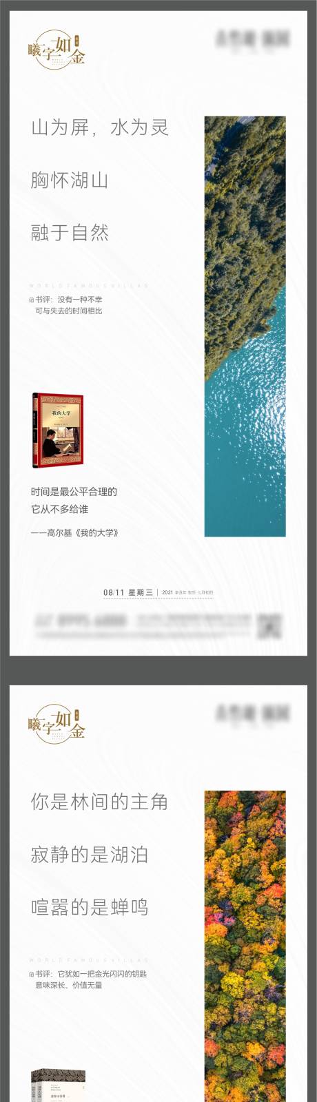 源文件下载【读书分享海报】编号：59450009204148395