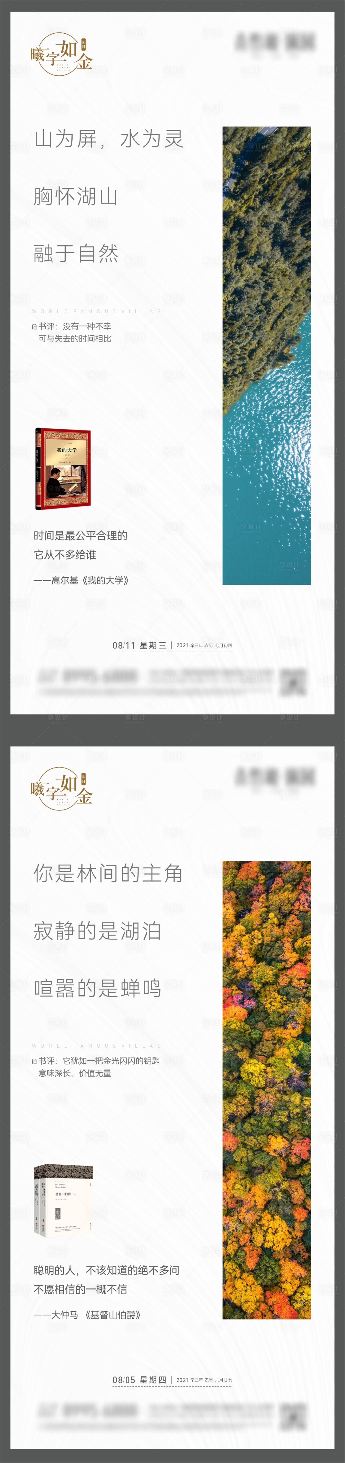 源文件下載【享設(shè)計】搜索編號：59450009204148395【讀書分享海報】