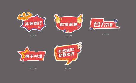 源文件下载【手举牌异形牌设计】编号：61550009136084071