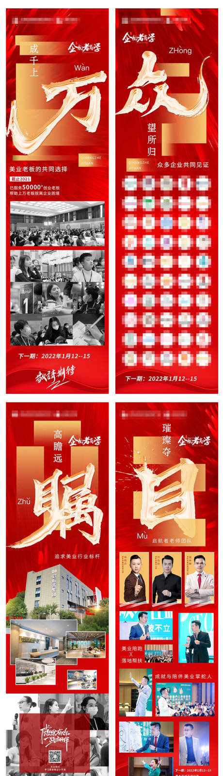 源文件下载【享设计】搜索编号：21180008827551068【招商医美火爆海报】