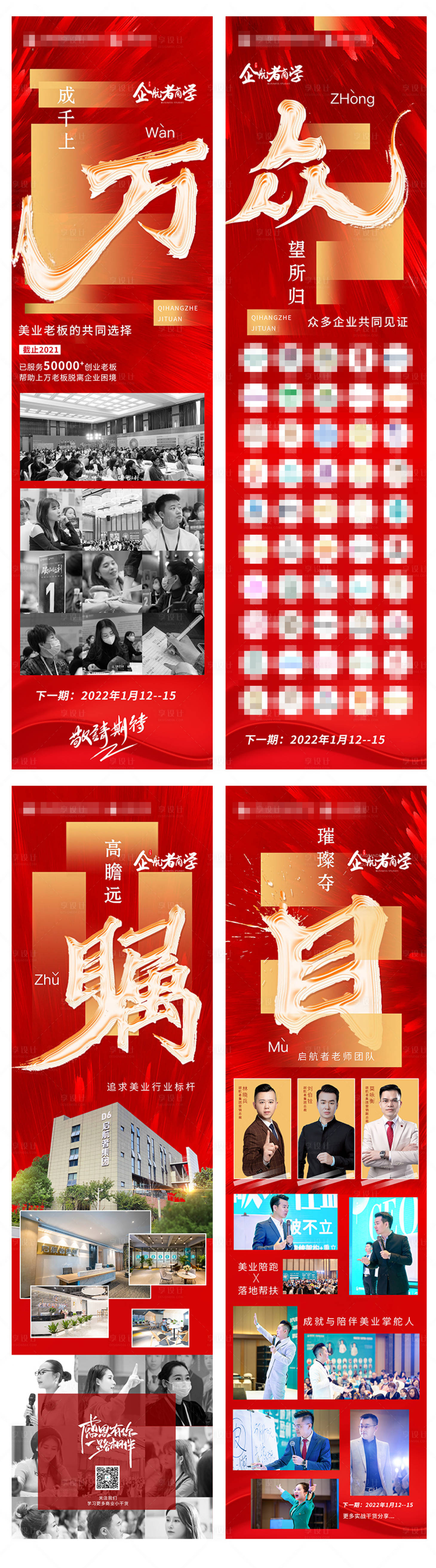 源文件下载【享设计】搜索编号：21180008827551068【招商医美火爆海报】