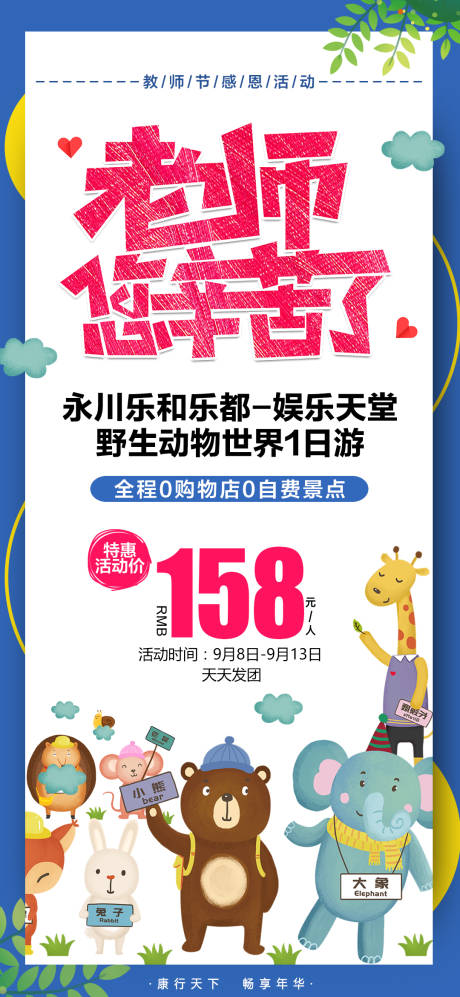 源文件下载【永川乐和乐都】编号：23020008826143896