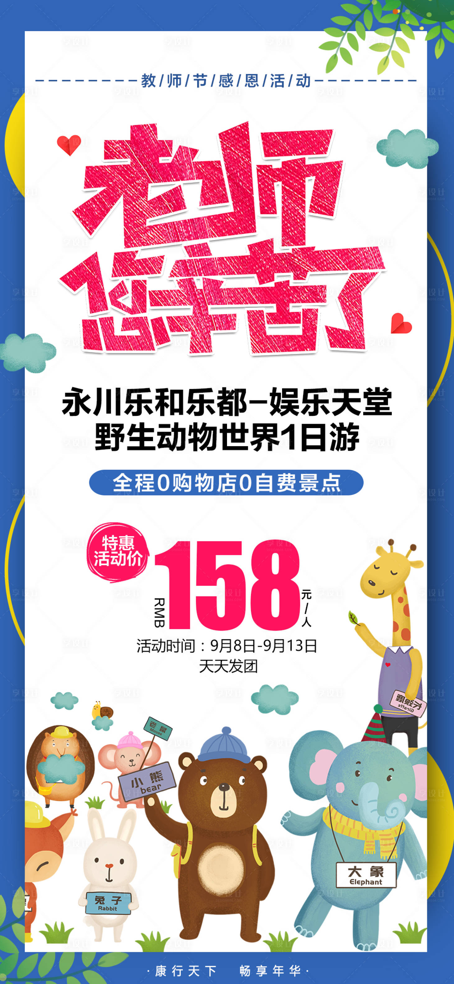 源文件下载【享设计】搜索编号：23020008826143896【永川乐和乐都】