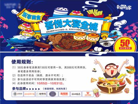 源文件下載【50元美食券】編號(hào)：97090009121529168