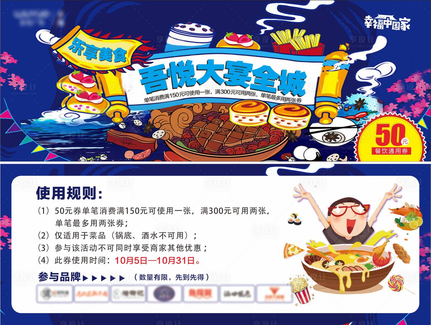 源文件下载【50元美食券】编号：97090009121529168