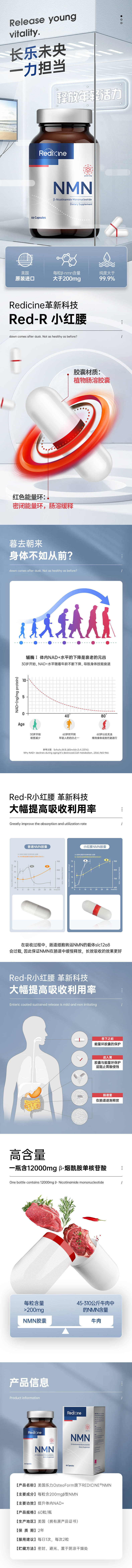 源文件下载【保健品详情页科技感】编号：23580008909865623