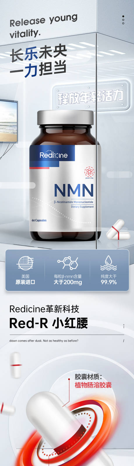 源文件下载【保健品详情页科技感】编号：23580008909865623
