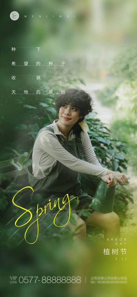 源文件下載【享設(shè)計(jì)】搜索編號：82200008821983101【植樹節(jié)海報(bào)】