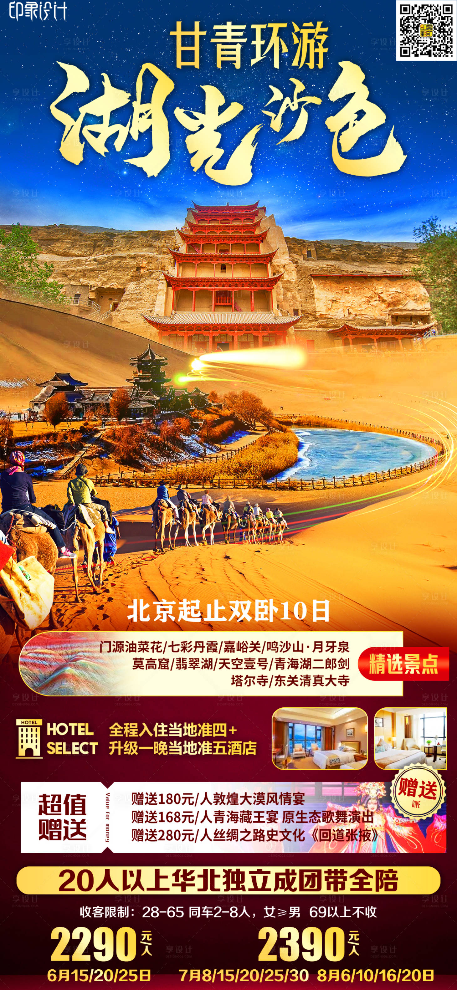 源文件下載【享設計】搜索編號：37230008781752507【湖光沙色】