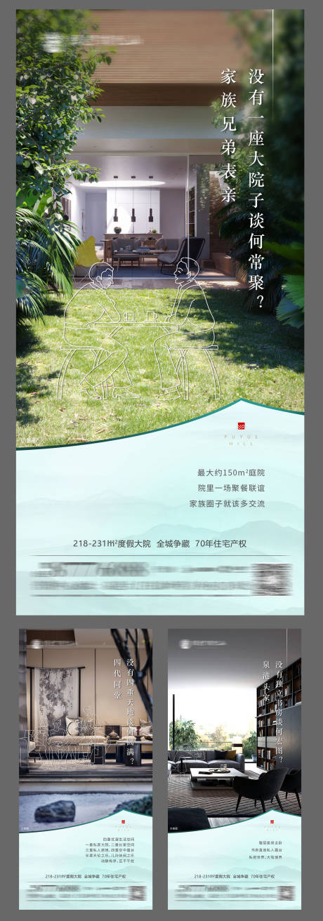 源文件下载【享设计】搜索编号：67290008760669043【地产别墅海报】