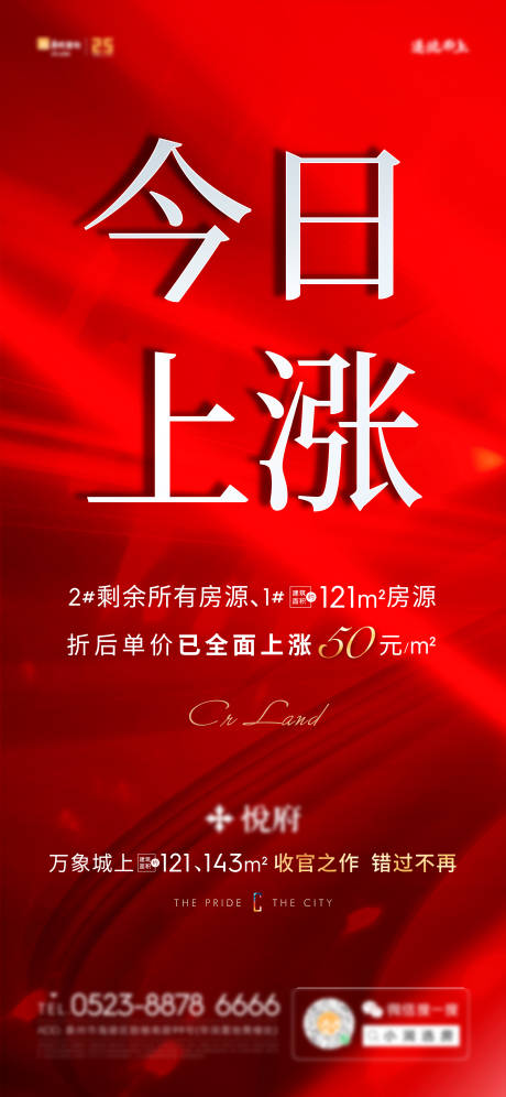 源文件下载【享设计】搜索编号：80560009138893078【海报】