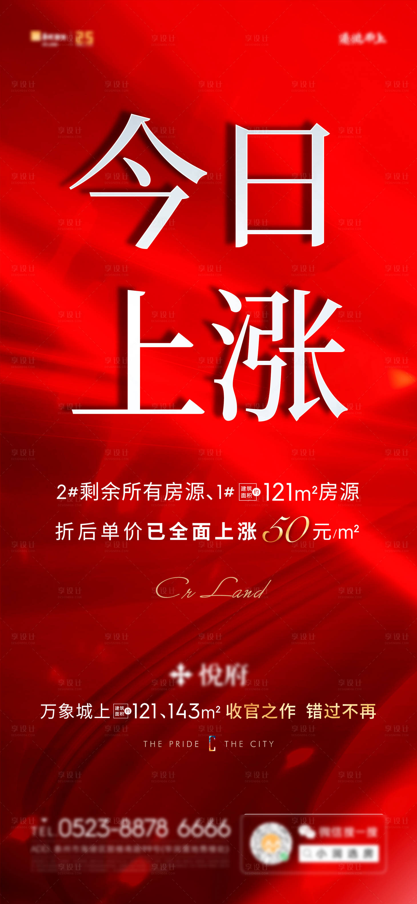 源文件下载【享设计】搜索编号：80560009138893078【海报】