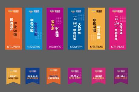 源文件下载【道旗吊旗  】编号：87820008789663581