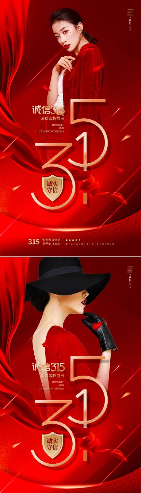 源文件下載【享設(shè)計】搜索編號：90950008877358033【醫(yī)美315海報】