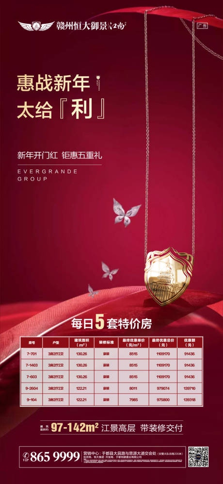 源文件下载【特价房】编号：32840009160507183