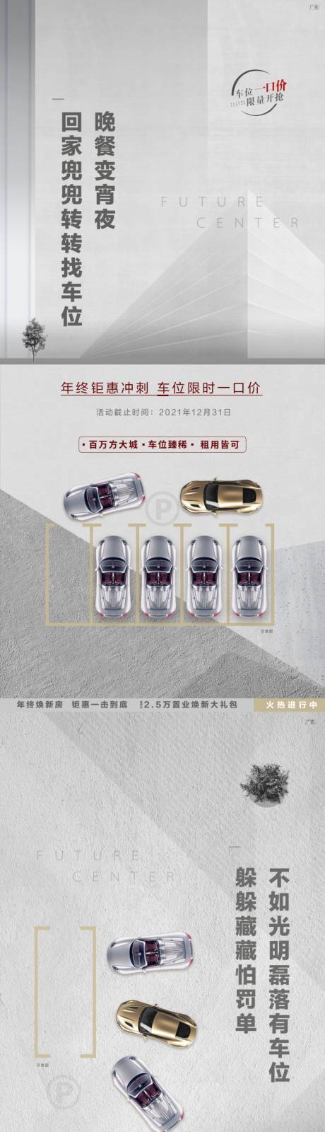 源文件下载【质感车位】编号：45600009065367965