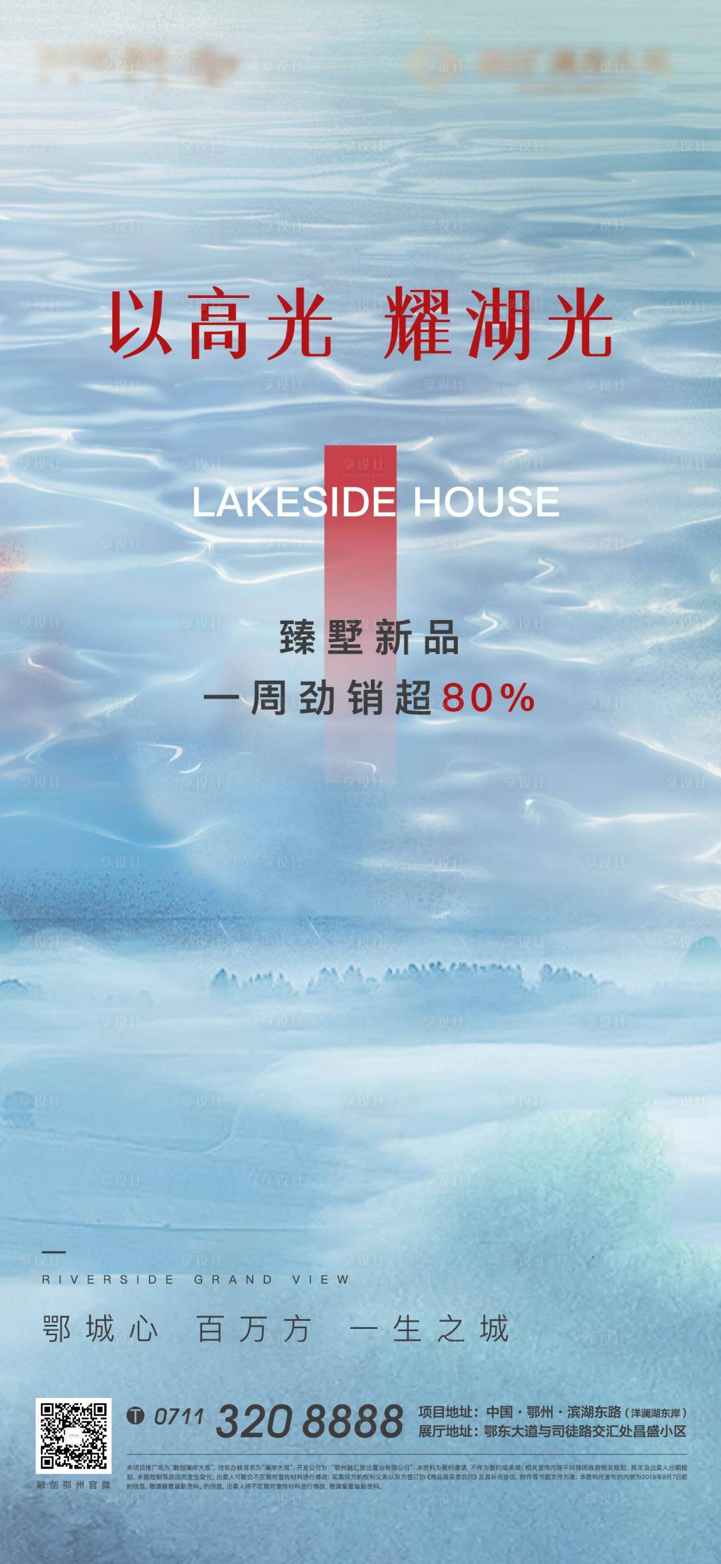 源文件下載【享設計】搜索編號：83910008745943172【熱銷 】
