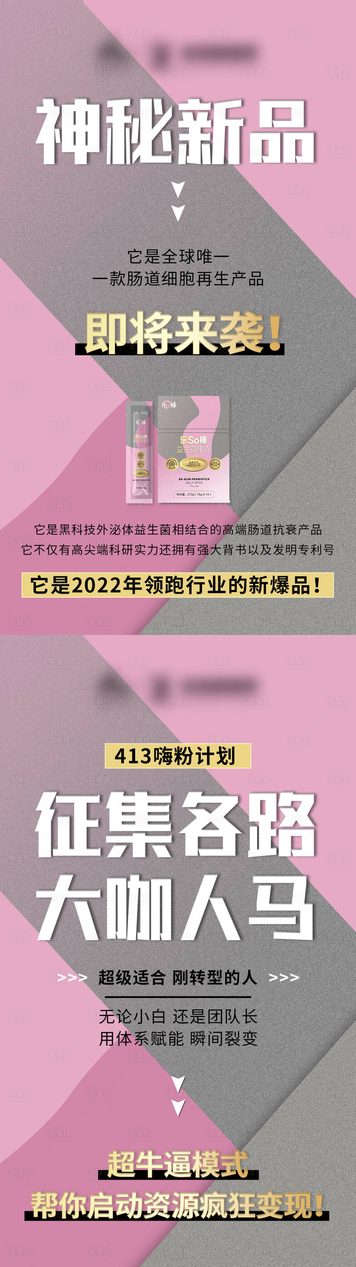 源文件下载【享设计】搜索编号：53570009042916263【新品上新造势简约海报】