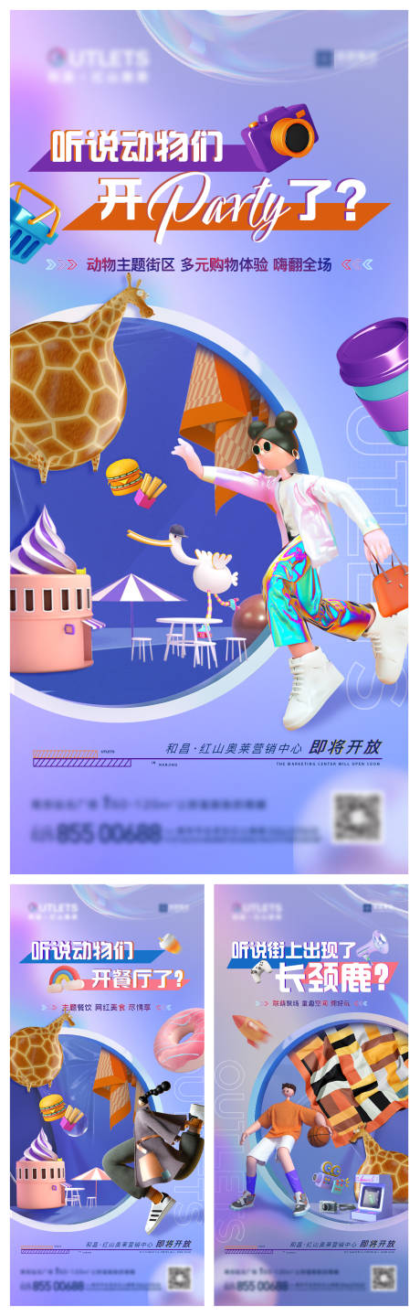 源文件下载【商业主题街区海报】编号：10570009133378883